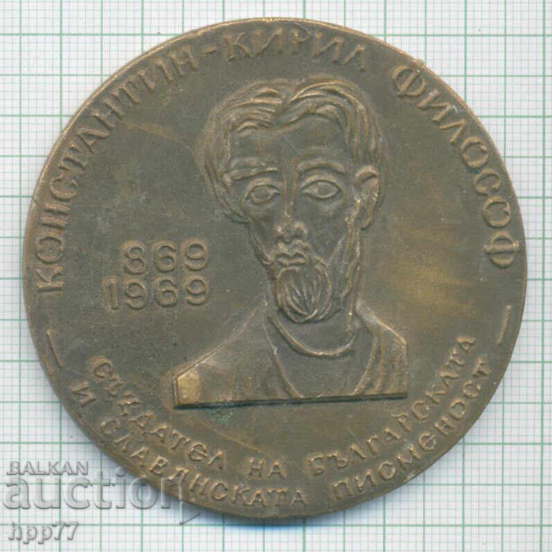 Рядък плакет Константин-Кирил Философ.