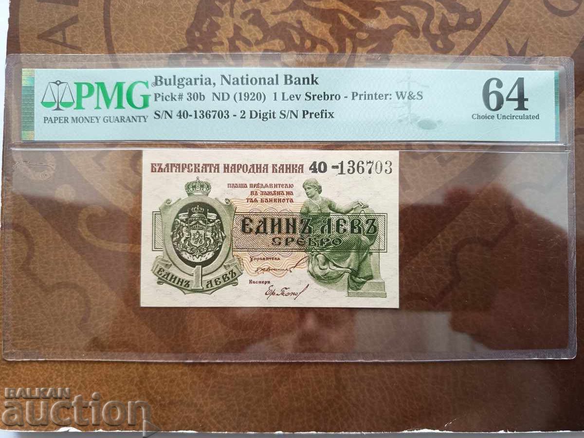 Bancnotă Bulgaria 1 lev din 1920 UNC 64 cu preț € 240.00 | 469.40 BGN Bancnotă Bulgaria 1 lev din 1920 UNC 64 cu preț € 240.00 | 469.40 BGN