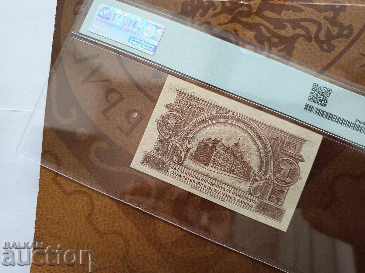 Livrarea Bancnotă Bulgaria 1 lev din 1920 UNC 64 Livrarea Bancnotă Bulgaria 1 lev din 1920 UNC 64
