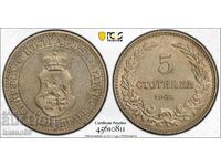 5 stotinki 1906 MS62