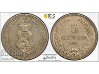 5 stotinki 1906 MS62