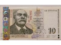 Bancnotă 10 leva 2008, UNC