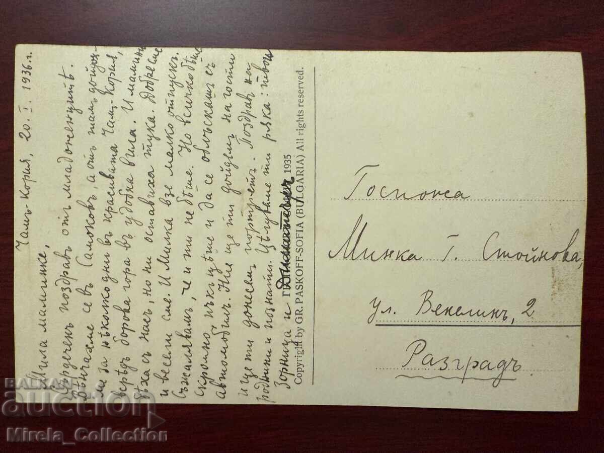 Παράδοση Βασιλική καρτ ποστάλ πόλη Σαμόκοφ γενική άποψη ταχυδρομείο Παράδοση Βασιλική καρτ ποστάλ πόλη Σαμόκοφ γενική άποψη ταχυδρομείο