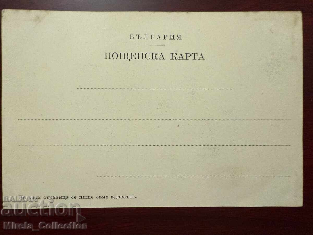 Carte poștală regală orașul Silistra poștă cu preț € 30.00 | 58.68 BGN