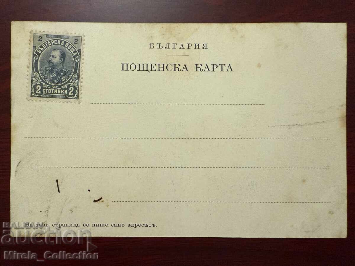 Βασιλική ταχυδρομική κάρτα πόλη Σιλίστρα ταχυδρομείο με τιμή € 30.00 | 58.68 BGN Βασιλική ταχυδρομική κάρτα πόλη Σιλίστρα ταχυδρομείο με τιμή € 30.00 | 58.68 BGN