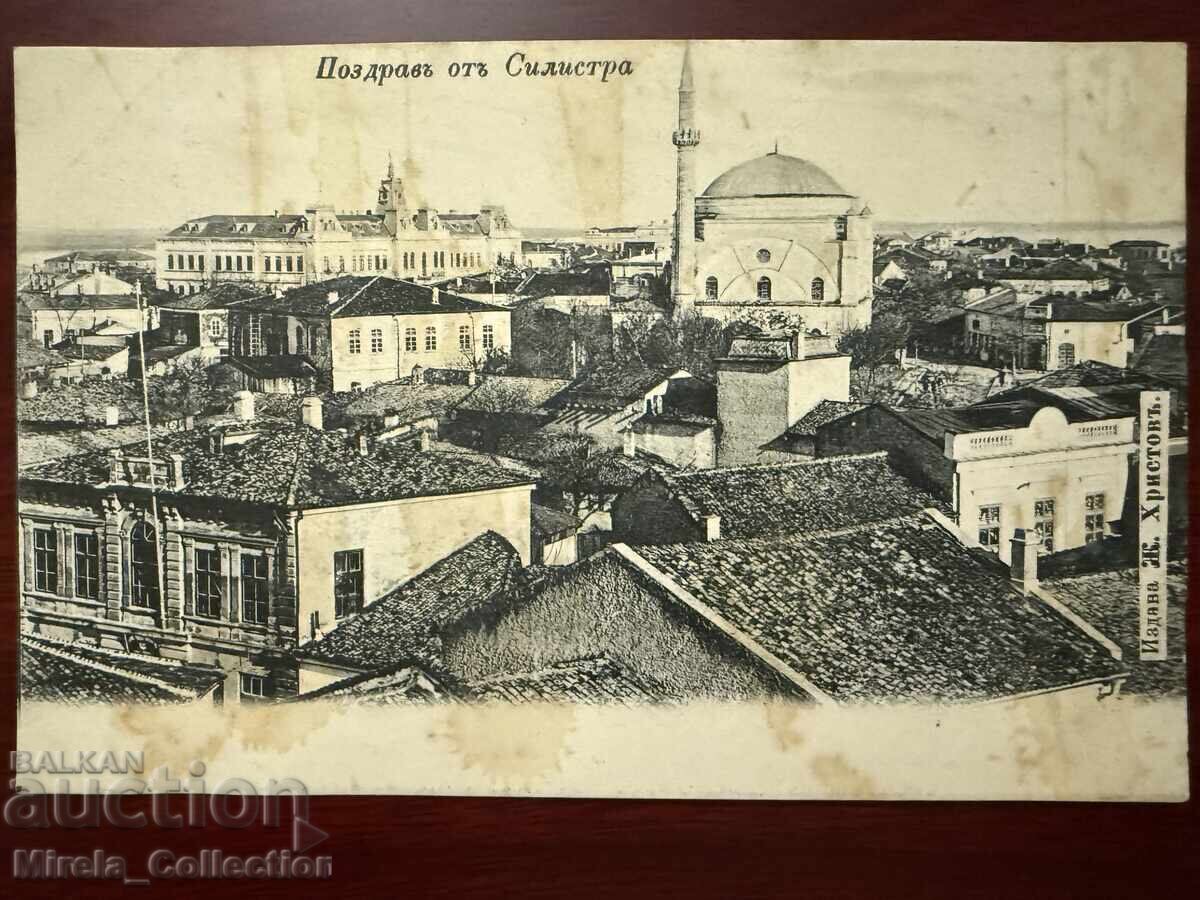 Βασιλική ταχυδρομική κάρτα πόλη Σιλίστρα ταχυδρομείο Βασιλική ταχυδρομική κάρτα πόλη Σιλίστρα ταχυδρομείο
