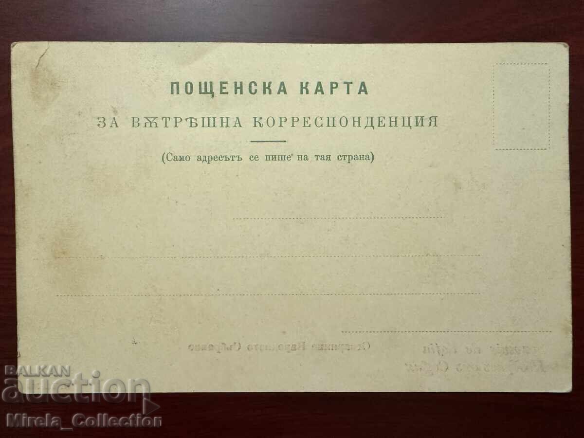 Βασιλική ταχυδρομική κάρτα πόλη Σόφια Εθνική Συνέλευση ταχυδρομείο με τιμή € 20.00 | 39.12 BGN