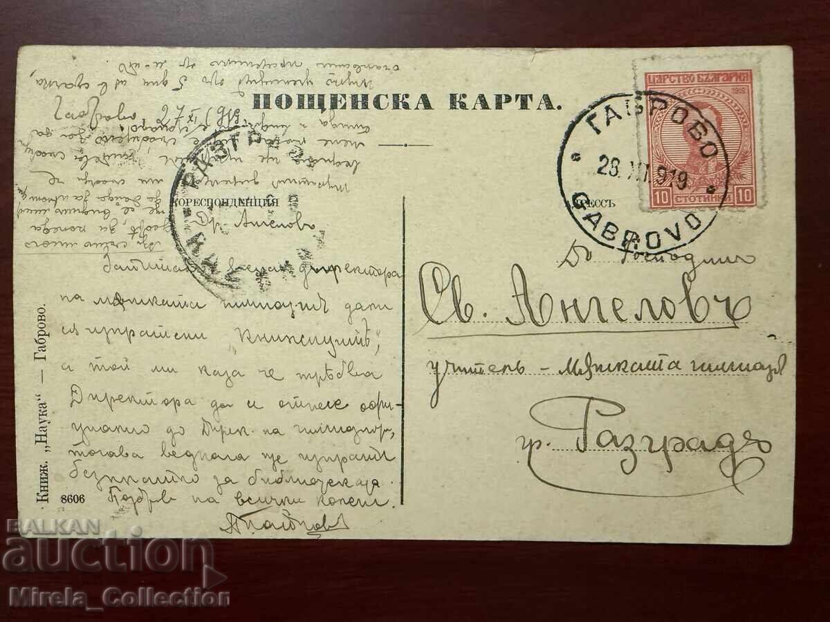 Livrarea Carte poștală regală fabrica de bere Buzludja Gabrovo