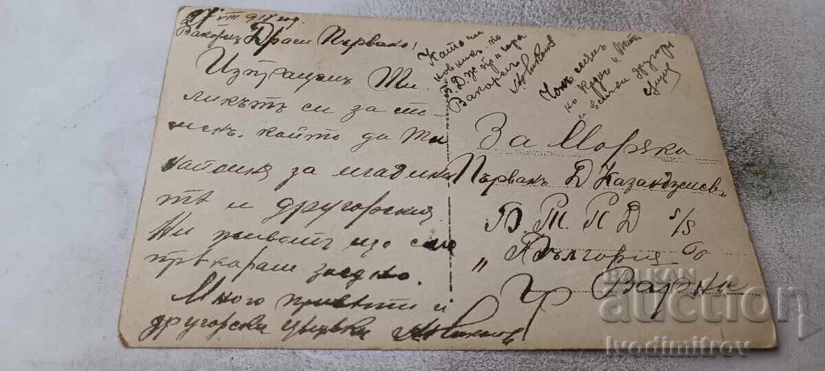 Fotografie Vakarel Candidat subofițer 1918 cu preț € 2.36 | 4.62 BGN