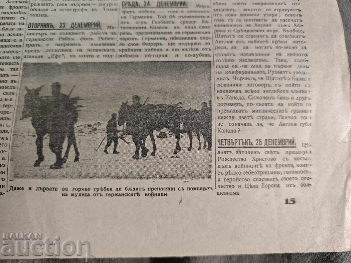 Tsar Boris III 1942 Nashenets newspaper with price € 100.00 | 195.58 BGN