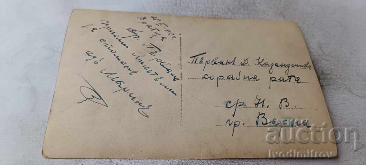 Fotografie Vratsa Doi soldați pe malul râului 1918 cu preț € 1.24 | 2.43 BGN