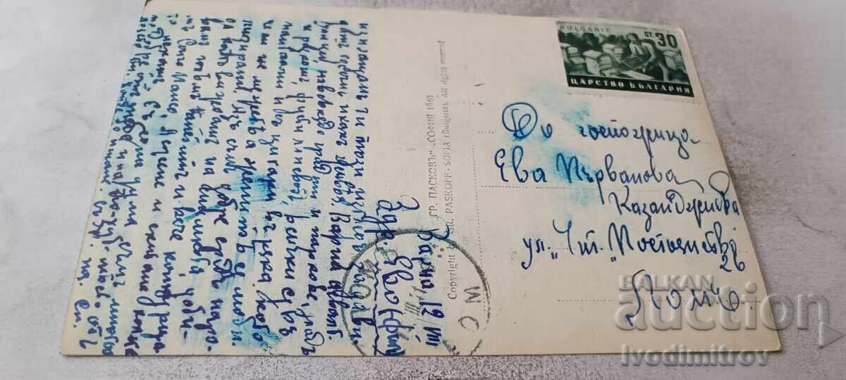Carte poștală Varna Băile Marine Gr. Paskov 1940 cu preț € 3.46 | 6.77 BGN