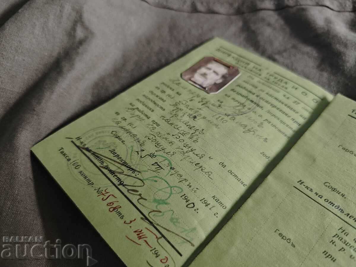Κάρτα αλλοδαπού 1940 Βασίλειο της Βουλγαρίας με τιμή € 350.00 | 684.54 BGN