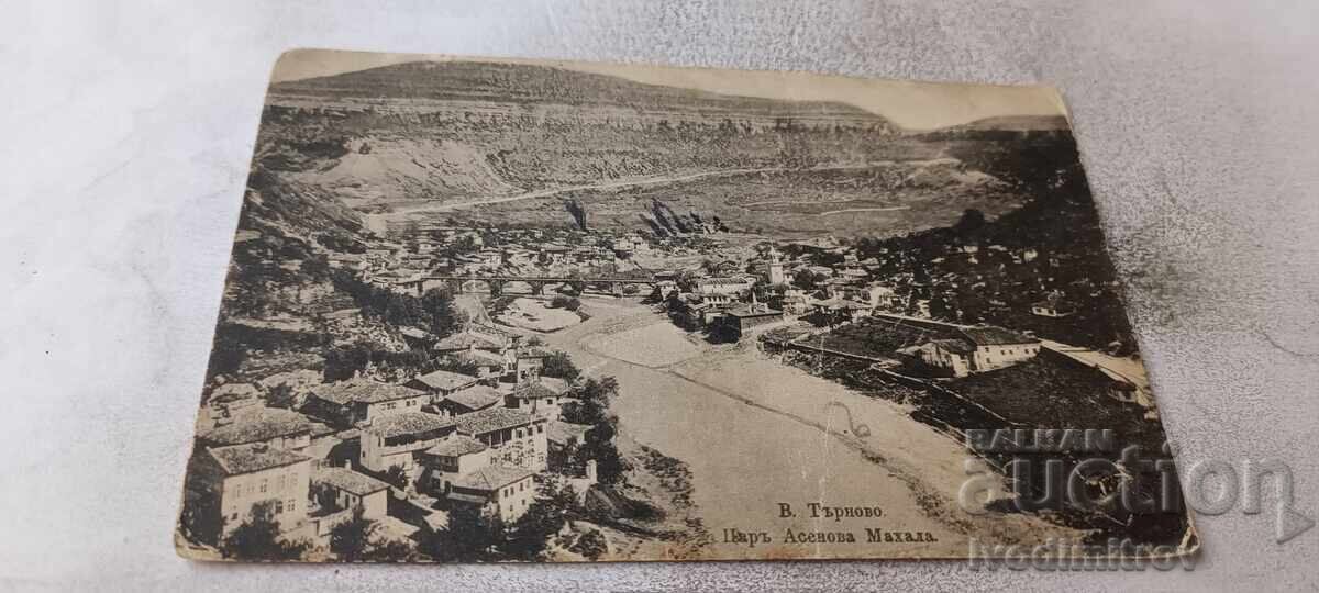 Καρτ ποστάλ Βελίκο Τάρνοβο Τσαρ Ασένοβα Μαχαλά 1927 Καρτ ποστάλ Βελίκο Τάρνοβο Τσαρ Ασένοβα Μαχαλά 1927