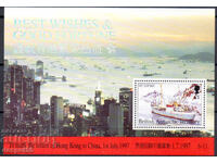 1997. Brit. Antarctica. Expoziție filatelică "HONG KONG '97"