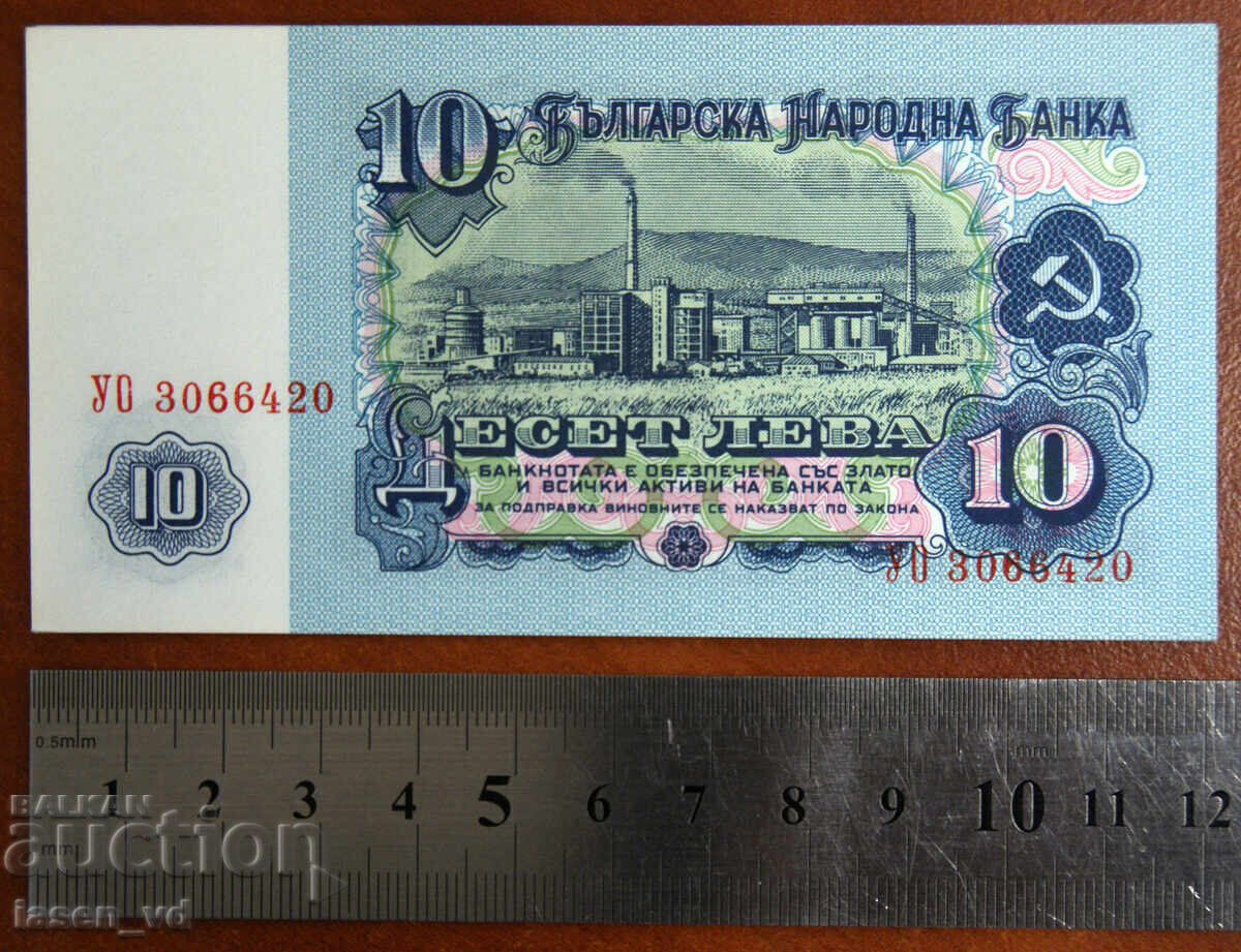 Livrarea 10 leva, Bulgaria, 1974 - 3 buc