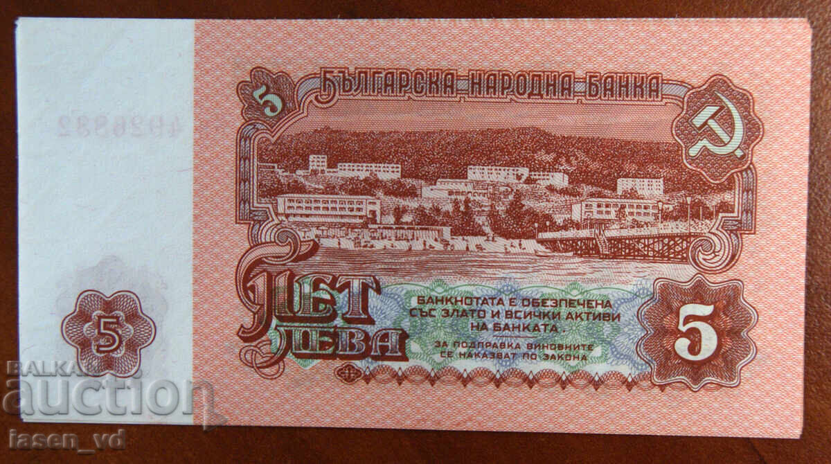 5 leva, Bulgaria, 1974 - 4 buc - 5