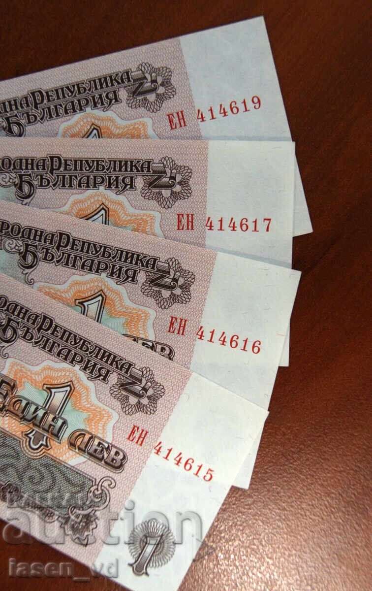 1 lev, Bulgaria, 1974 - 4 buc cu preț € 8.50 | 16.62 BGN
