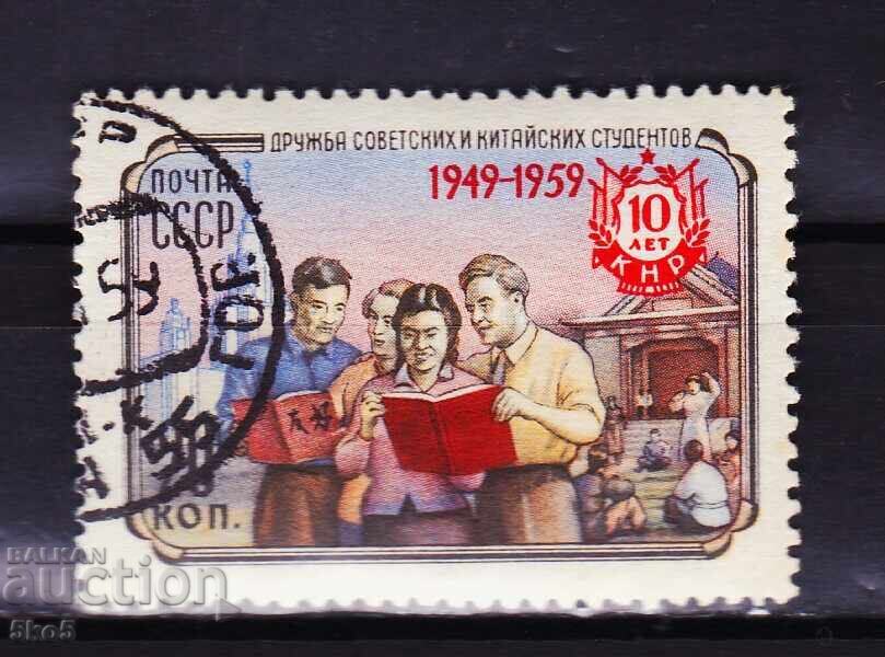 URSS