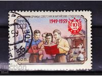 URSS