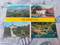 Βελίgrad 5