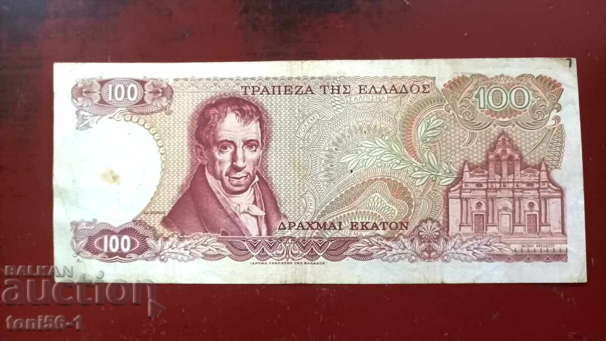 Grecia 100 drahme 1978 cu preț € 3.00 | 5.87 BGN