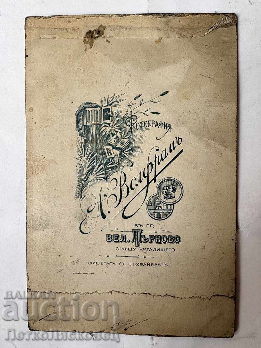 Стара снимка картон Адолф Волфрам 1899 г. с цена € 9.00 | 17.60 лв.