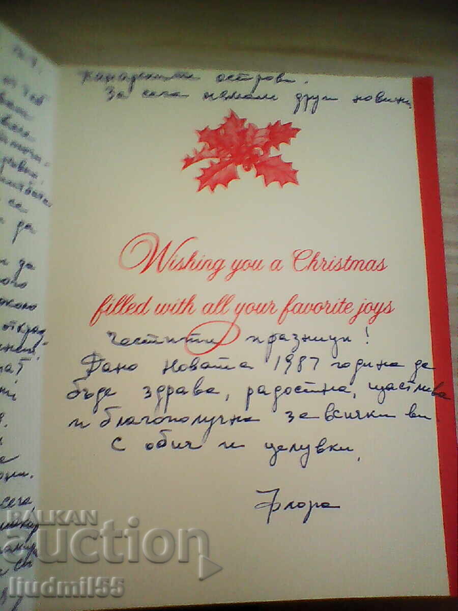 OLD POSTCARD USA - MERRY CHRISTMAS with price € 0.10 | 0.20 BGN