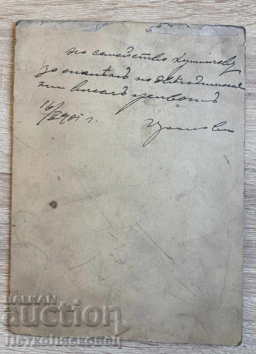 Fotografie veche pe carton Ivan Karastoyanov cu preț € 10.00 | 19.56 BGN