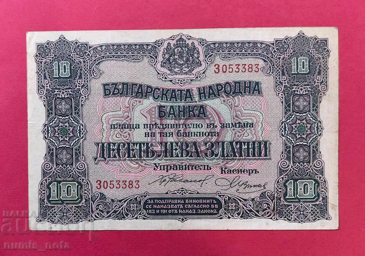 BGN 10 1917 Βουλγαρία