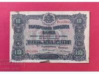 BGN 10 1917 Bulgaria