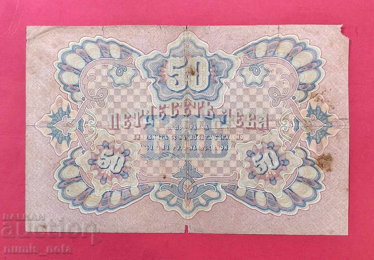 50 leva 1903 godina Zlato - Bŭlgariya - 7 tsifri με τιμή € 300.00 | 586.75 BGN