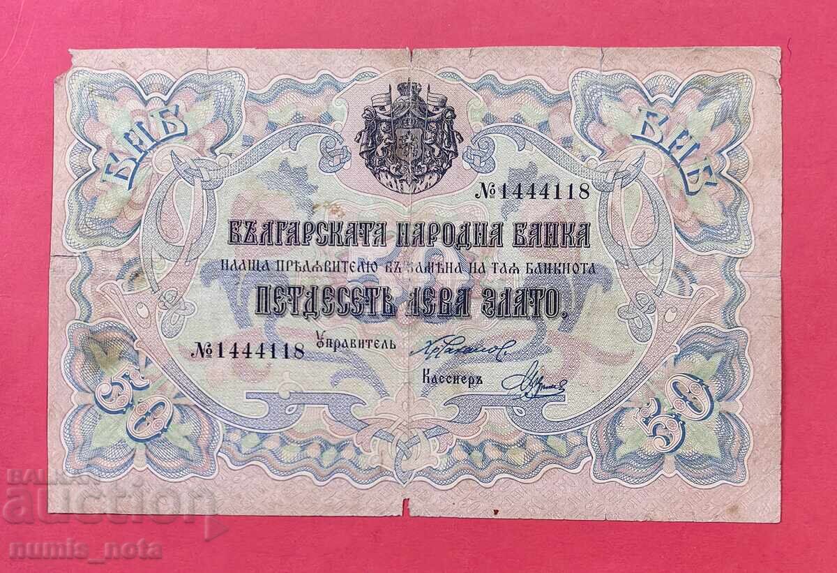 50 leva 1903 godina Zlato - Bŭlgariya - 7 tsifri