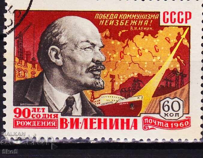 URSS