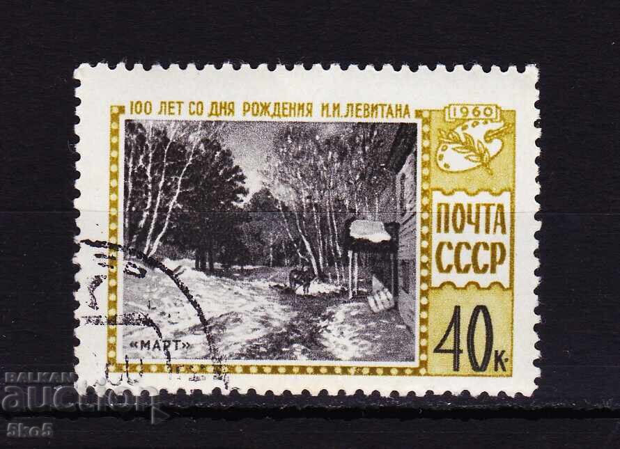 URSS