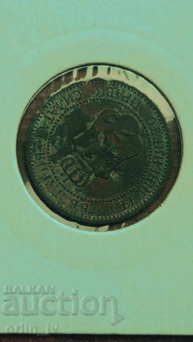 2 stotinki 1912 kurioz, defekt, greshka με τιμή € 99.00 | 193.63 BGN