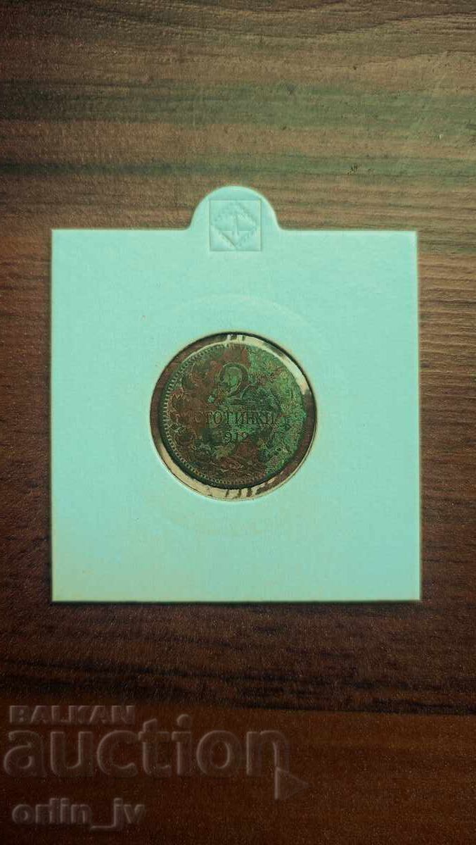 Δημοπρασία 2 stotinki 1912 kurioz, defekt, greshka