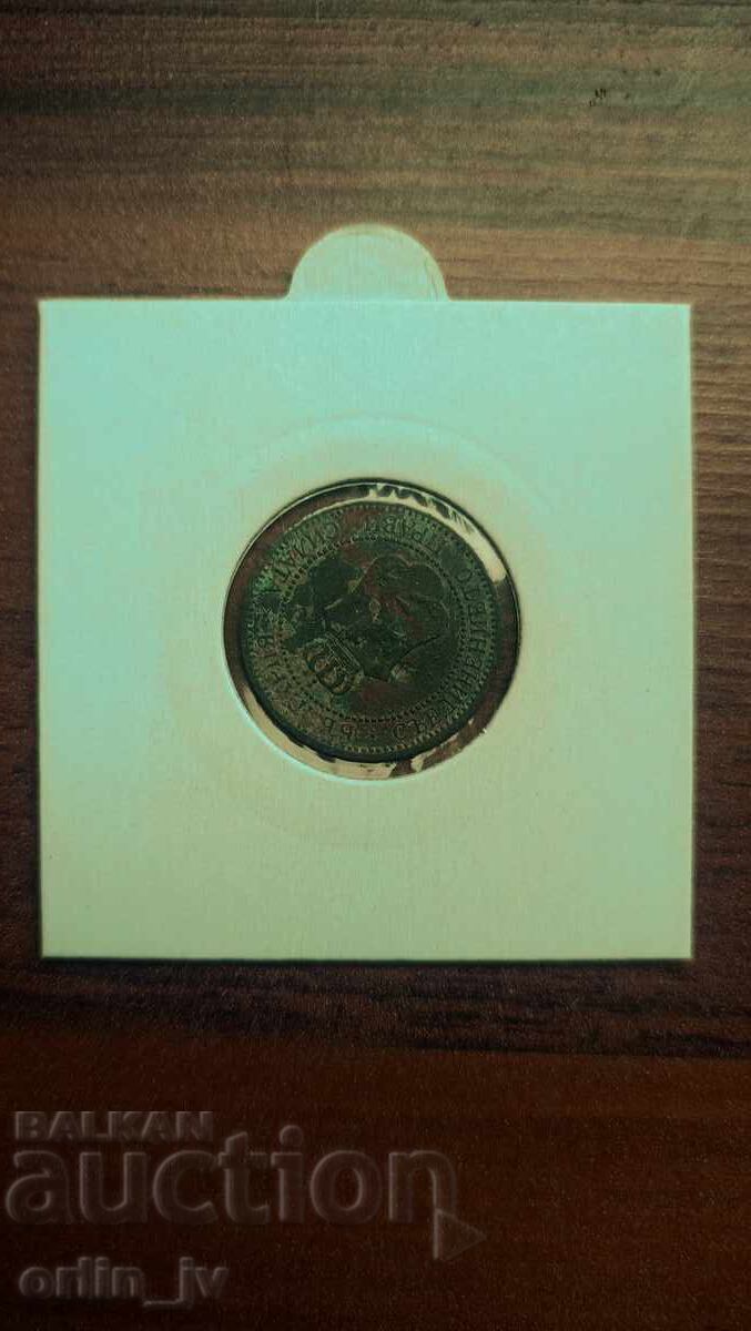 Παράδοση 2 stotinki 1912 kurioz, defekt, greshka