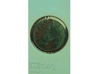 2 stotinki 1912 curiozitate, defect, eroare