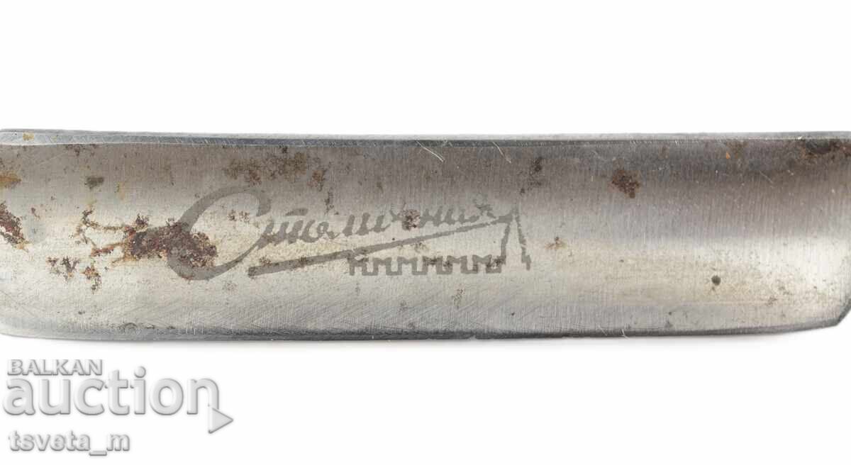 Brici vechi URSS Stolichnaya - 5