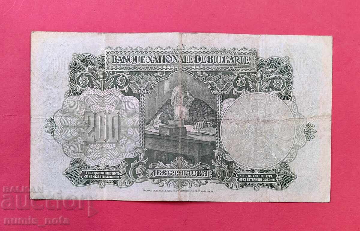 200 BGN 1929 Βουλγαρία με τιμή € 95.00 | 185.80 BGN 200 BGN 1929 Βουλγαρία με τιμή € 95.00 | 185.80 BGN