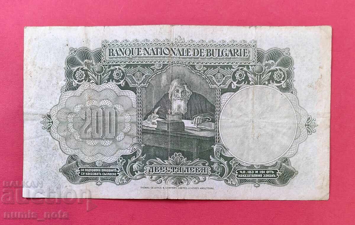 200 лева 1929 година България с цена € 95.00 | 185.80 лв.