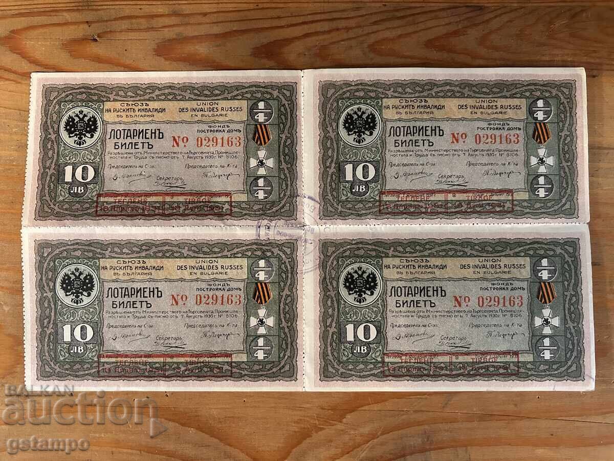 4 Bilete de loterie Uniunea Invalizilor Ruși din Bulgaria 1931 cu preț € 189.00 | 369.65 BGN