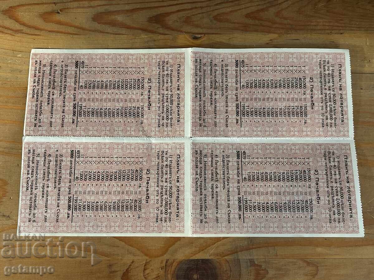 Licitație 4 Bilete de loterie Uniunea Invalizilor Ruși din Bulgaria 1931