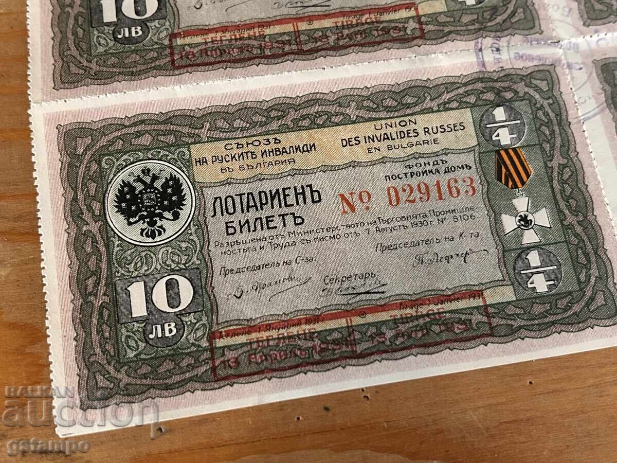 4 Bilete de loterie Uniunea Invalizilor Ruși din Bulgaria 1931 - 5