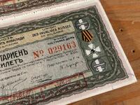 4 Bilete de loterie Uniunea Invalizilor Ruși din Bulgaria 1931