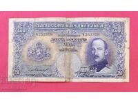 250 BGN 1929 Βουλγαρία