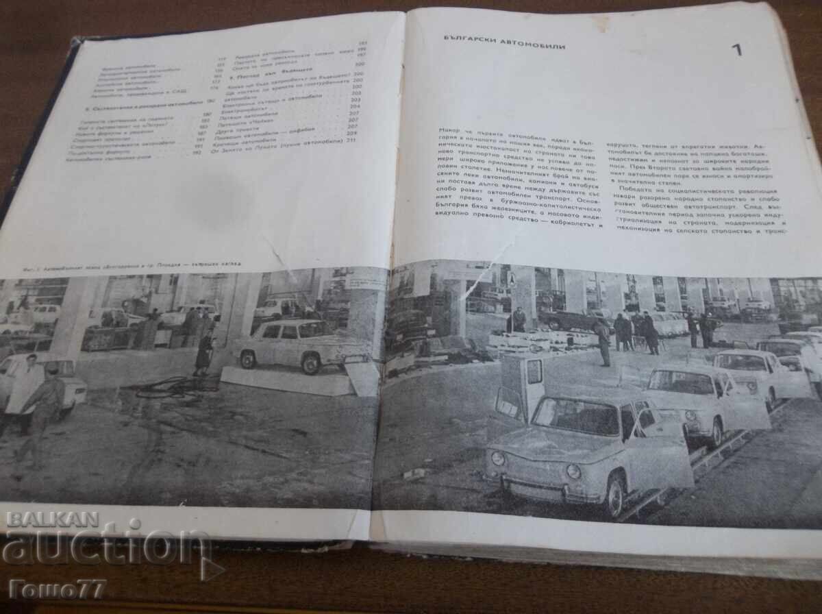 Βιβλίο με τιμή € 10.00 | 19.56 BGN