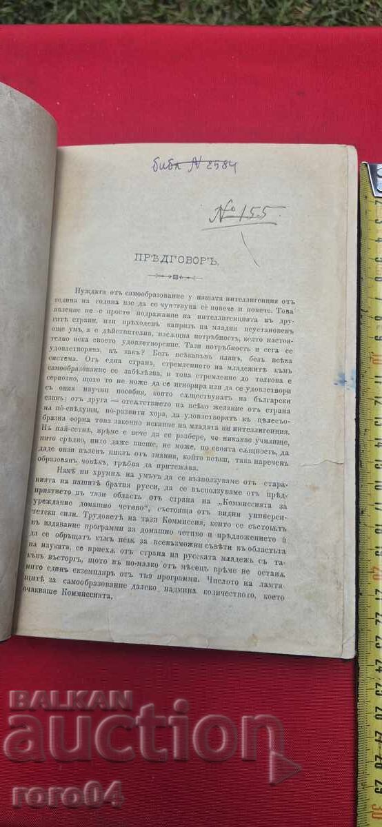 ANTROPOLOGIE - T. T. TIMOFEEV - 1896 cu preț € 45.99 | 89.95 BGN ANTROPOLOGIE - T. T. TIMOFEEV - 1896 cu preț € 45.99 | 89.95 BGN