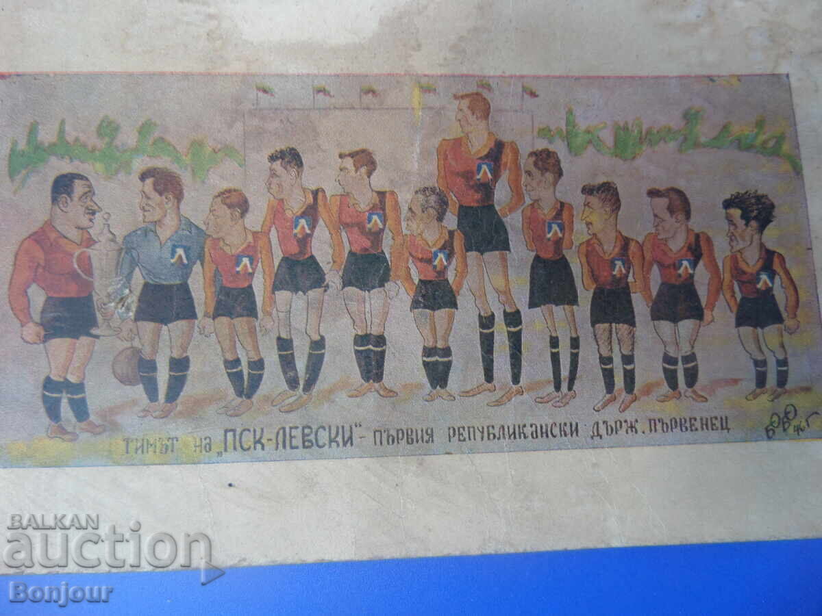 Lithographic postcard "Levski Postal Sports Club" 1946 with price € 5.50 | 10.76 BGN Lithographic postcard "Levski Postal Sports Club" 1946 with price € 5.50 | 10.76 BGN